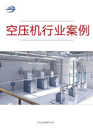 空壓機行業